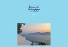 Soulwax, Kim Ann Foxman and Eric Duncan remix Tendts new EP “Cosmic Swimmers” (Public Release)