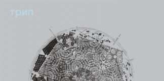 Listen : Nina Kraviz, PTU, Vladimir Dubyshkin happy new year! we wish you happiness!