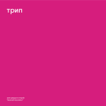 Stream : Vladimir Dubyshkin – cheerful pessimist (out December 17)on трип