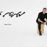 Listen: Nosaj Thing releases new EP No Mind